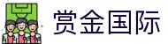 赏金国际 - 赏金国际娱乐 - 开户注册中心